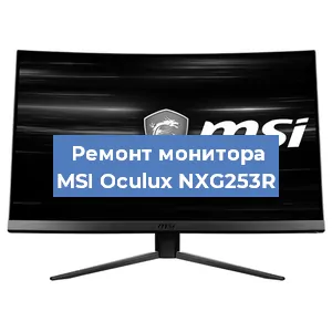 Замена конденсаторов на мониторе MSI Oculux NXG253R в Белгороде